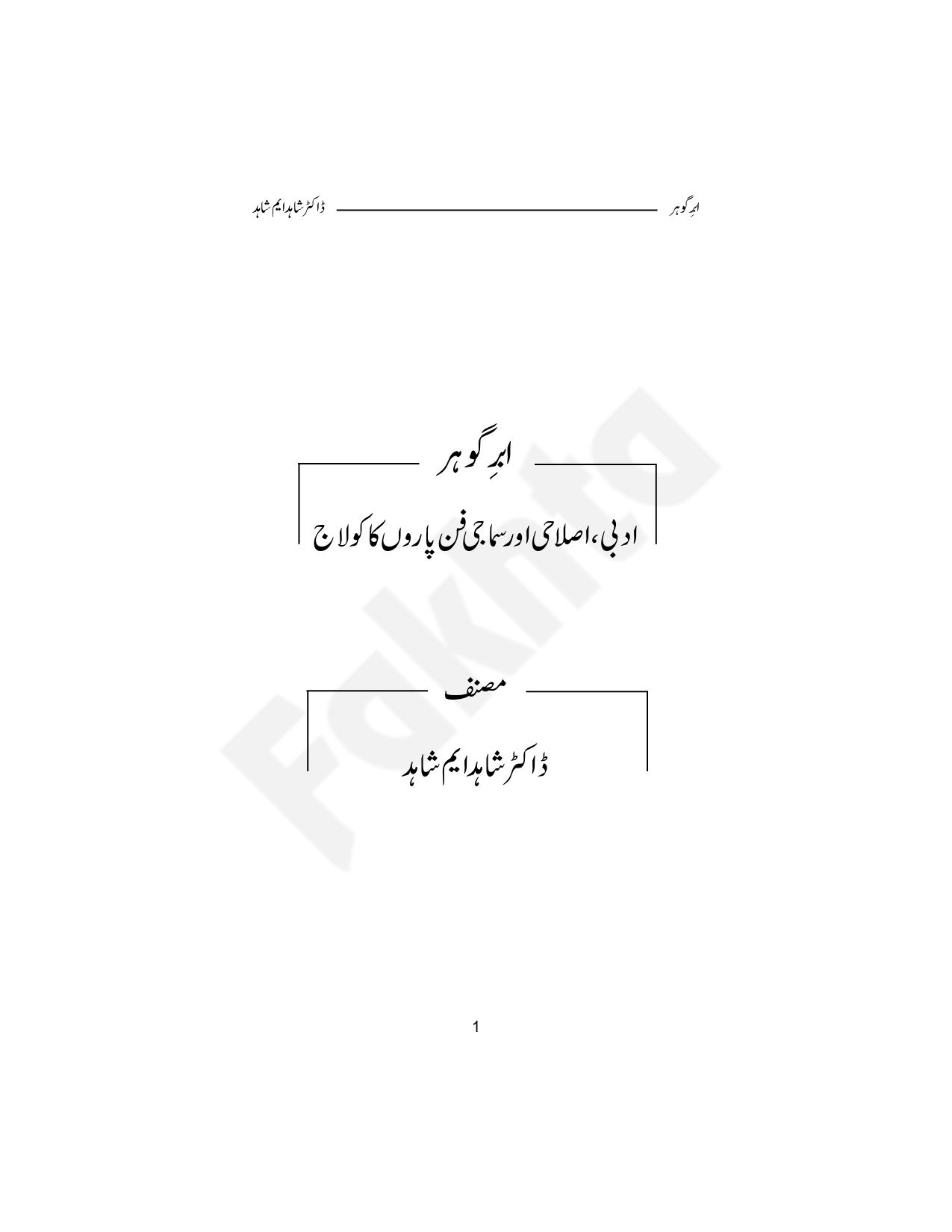 صفحہ